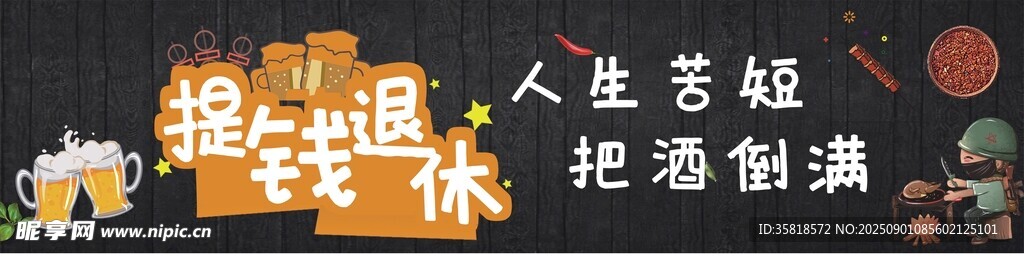 创意招聘活动现场布置