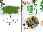 端午节海报