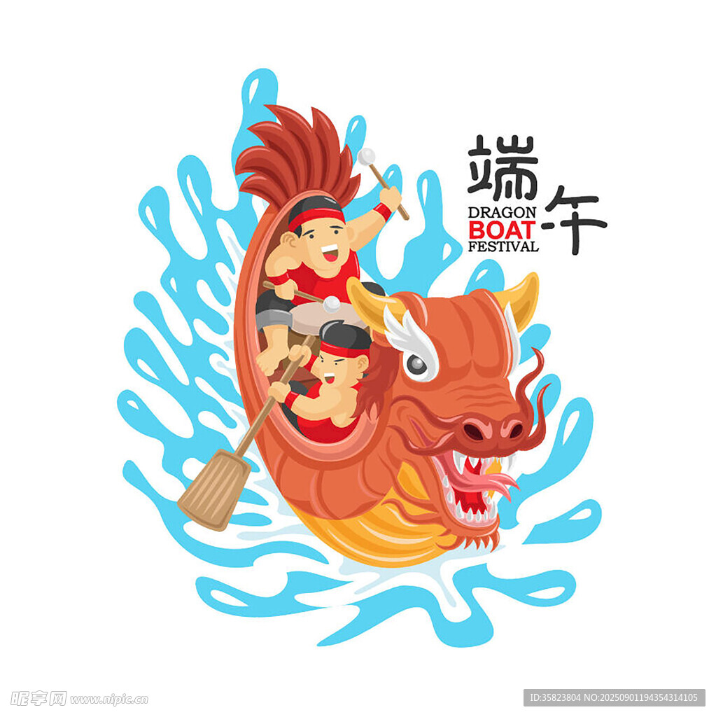 端午龙舟竞渡插画