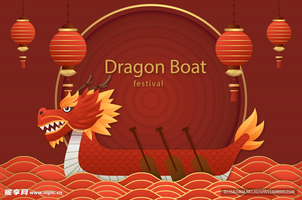 端午龙舟插画