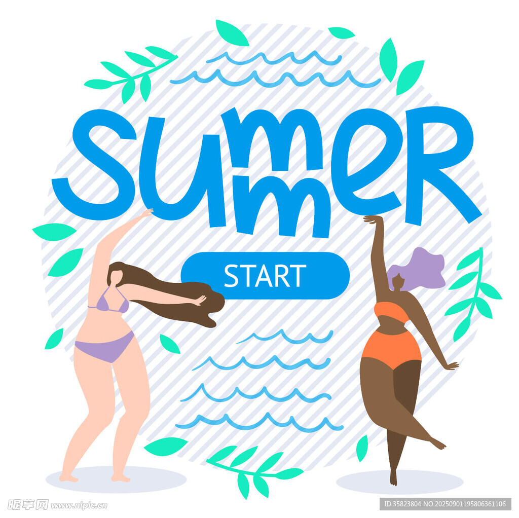 夏日开启欢乐时刻