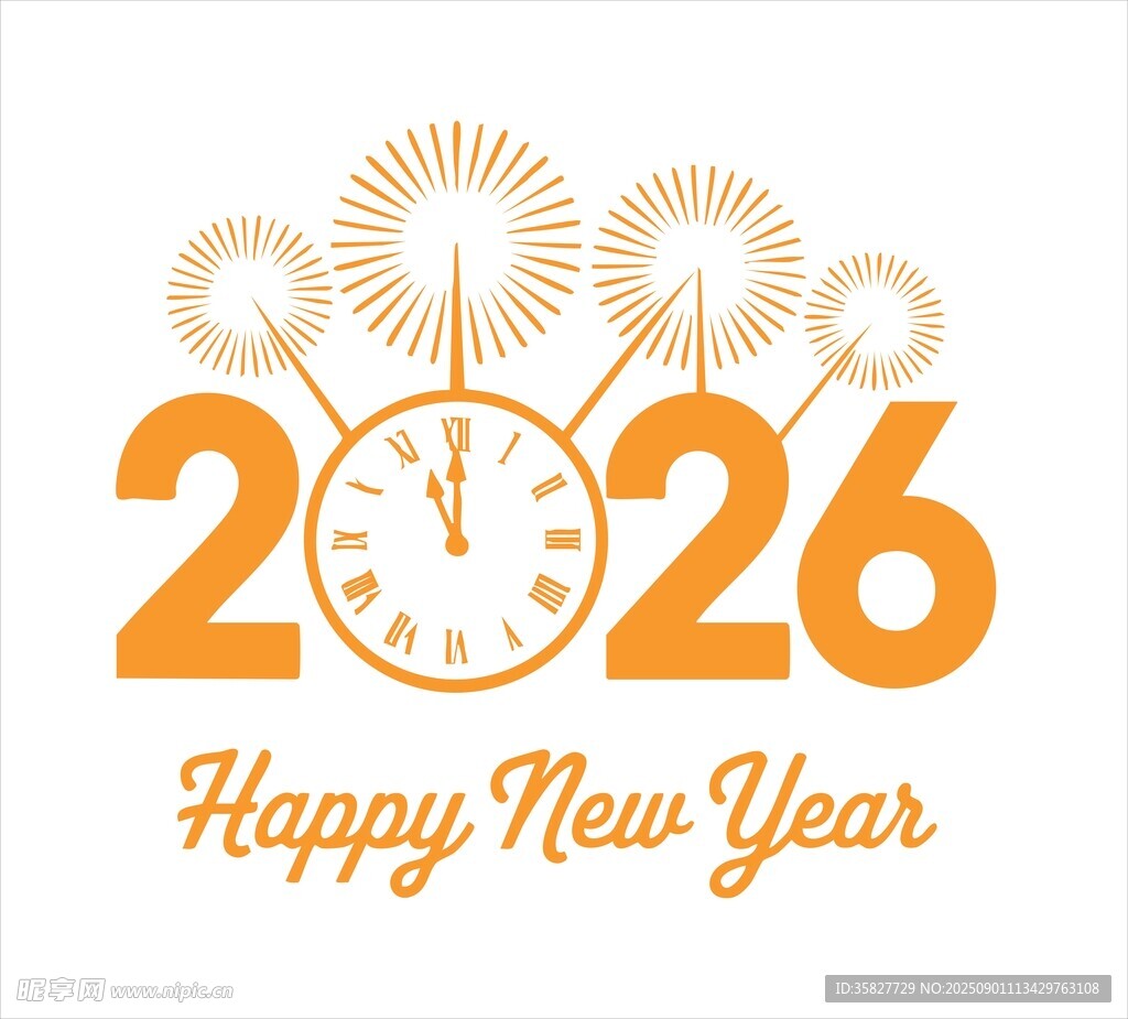 2026新年艺术字设计
