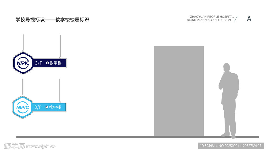 教学楼牌