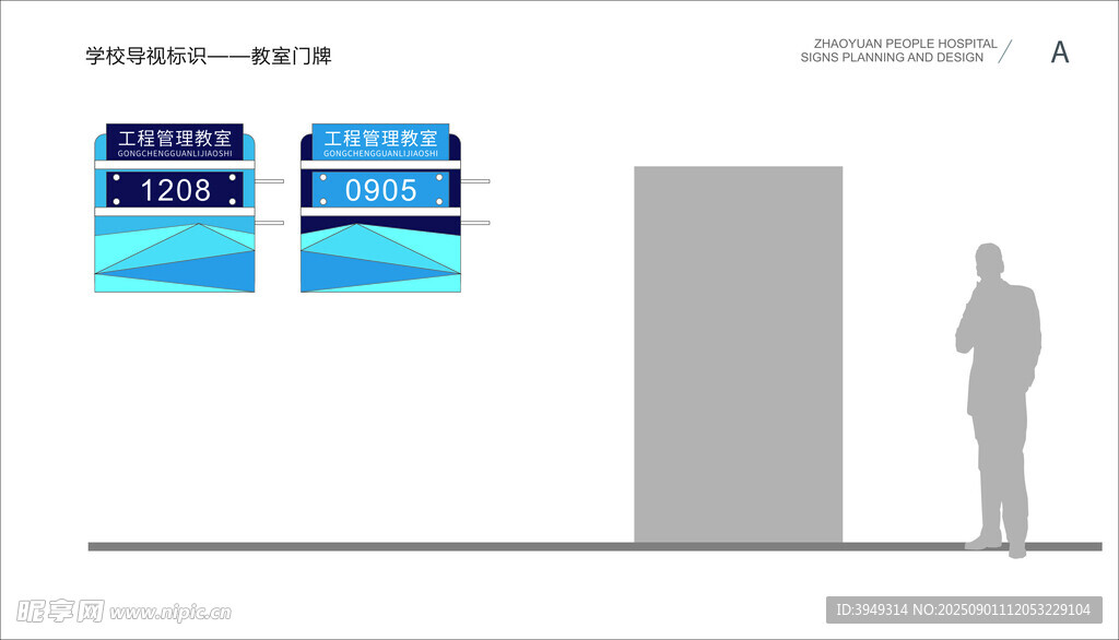 校园标识