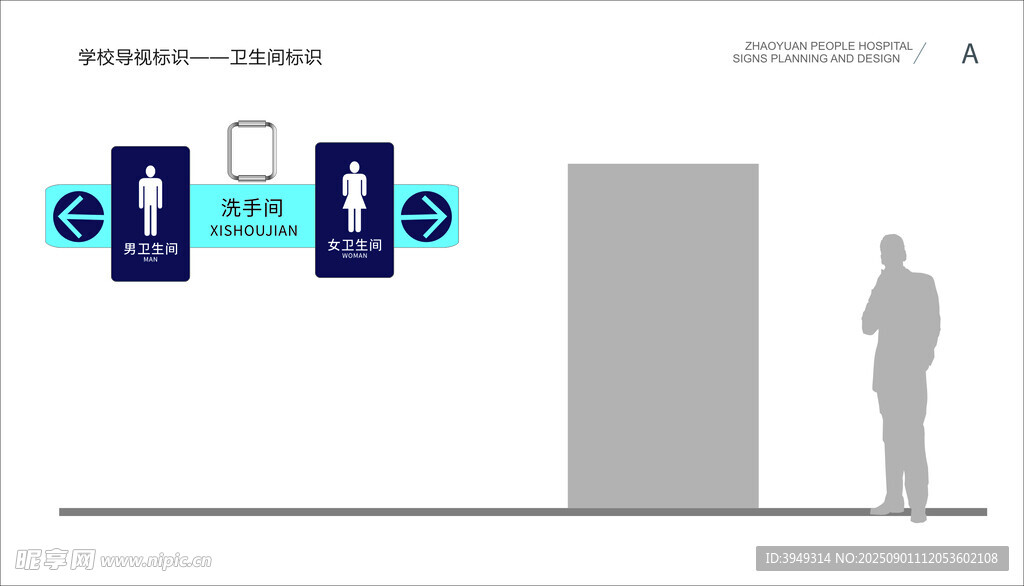 校园标识