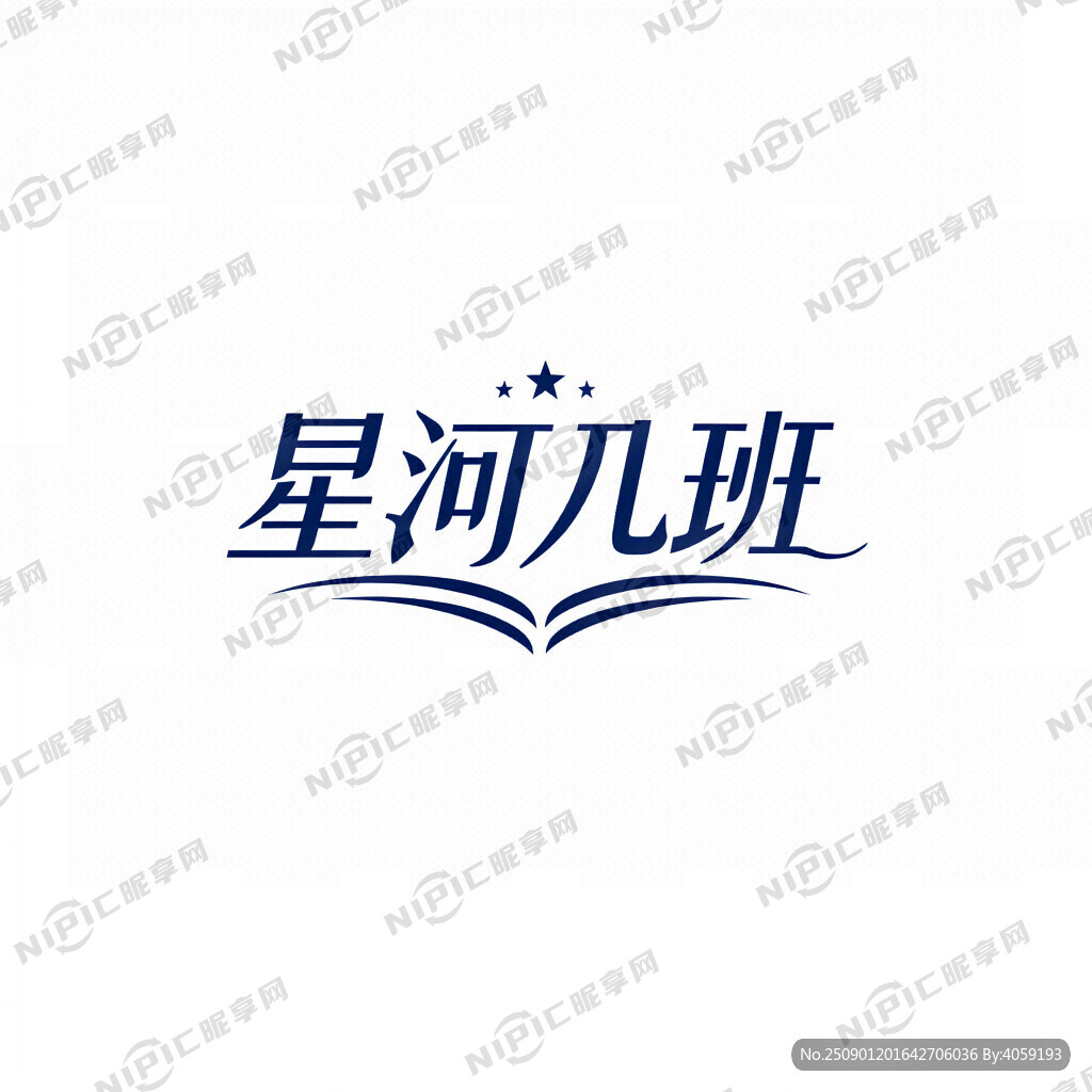 星河8班班徽设计