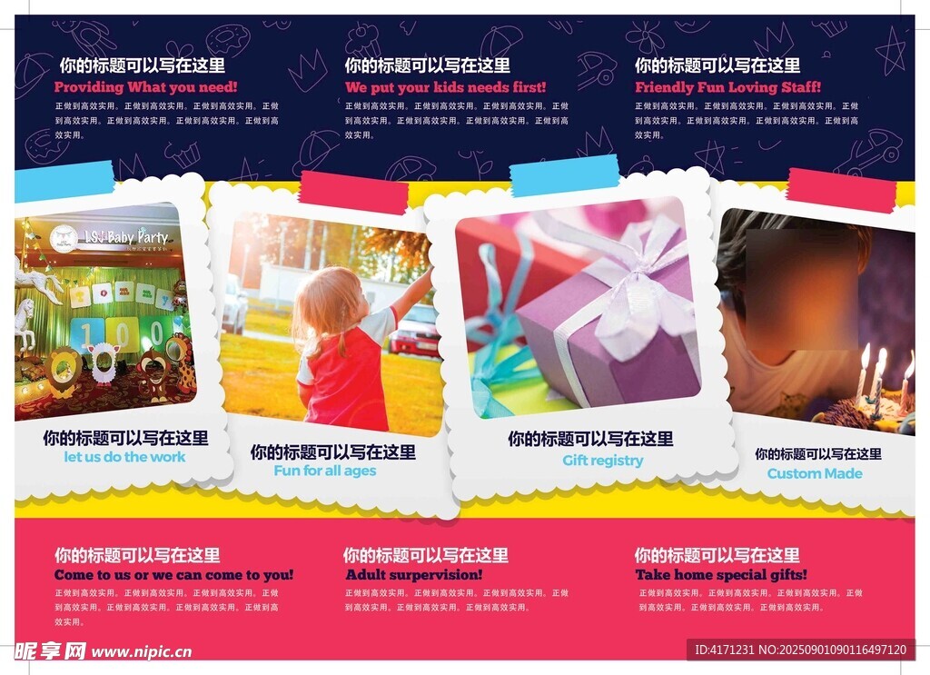 多彩照片展示 记录美好瞬间