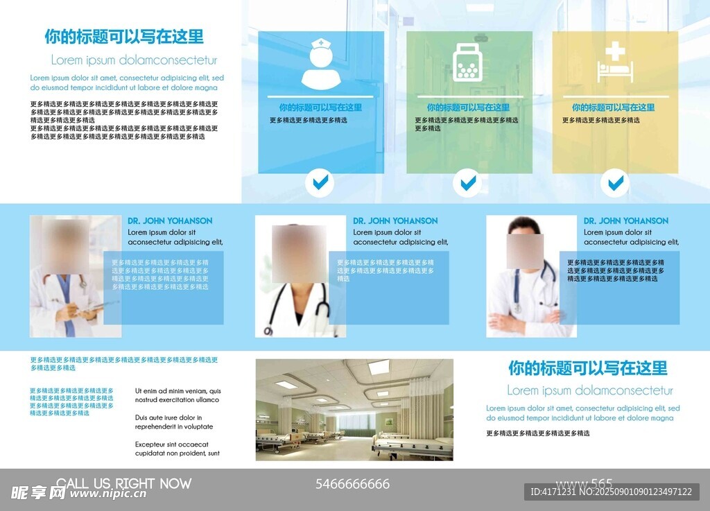 医疗科技信息展示页面