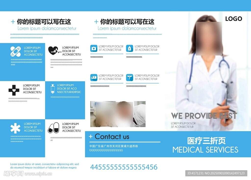 医疗健康服务宣传页展示