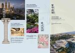 地中海风情景观画册展示