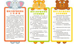 婴幼儿照护服务驿站制度