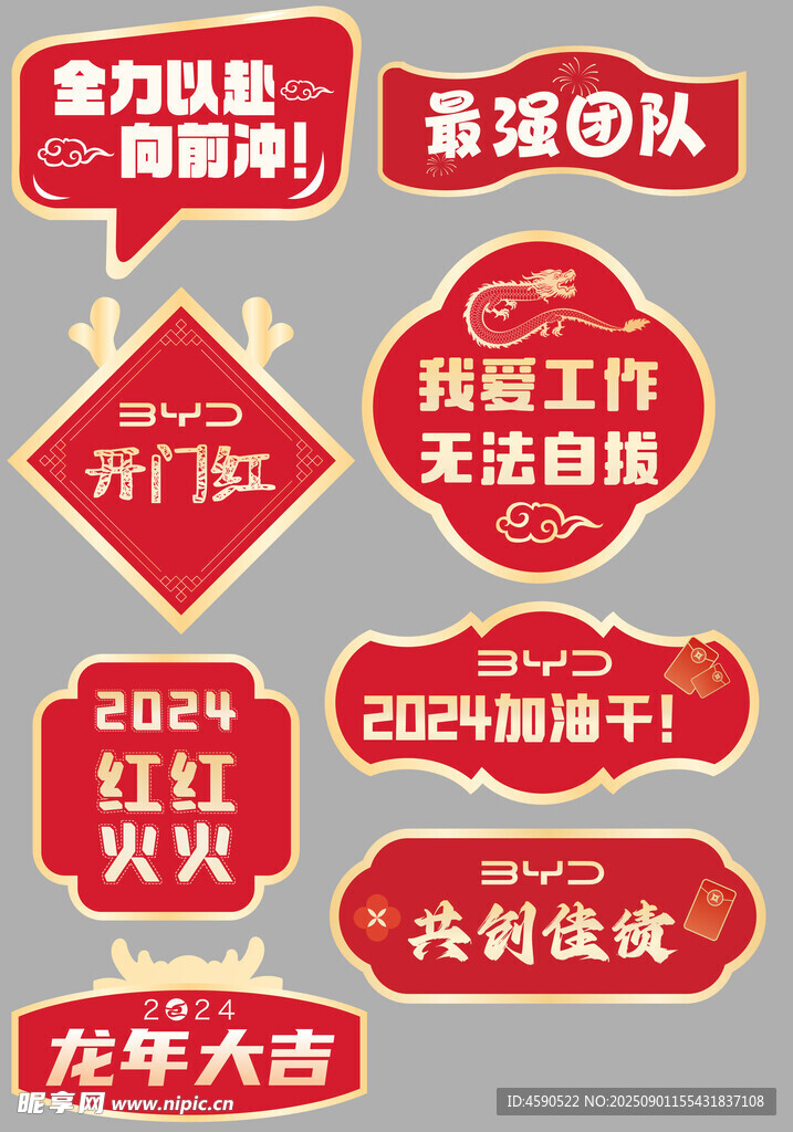 比亚迪手举牌