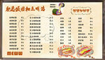 特色美食价目表