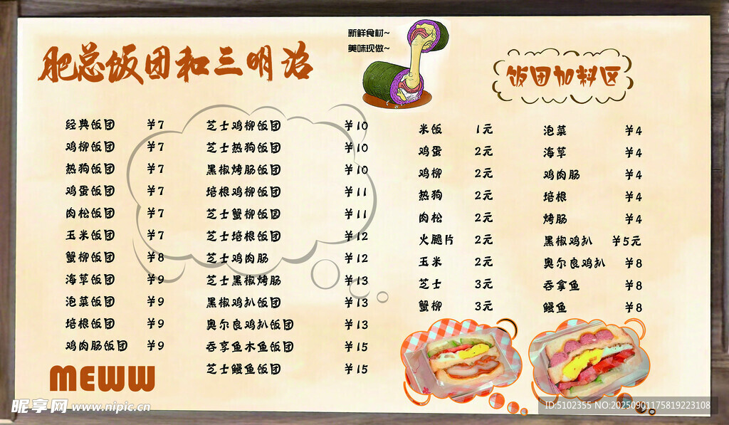 特色美食价目表