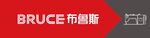 布鲁斯品牌标识
