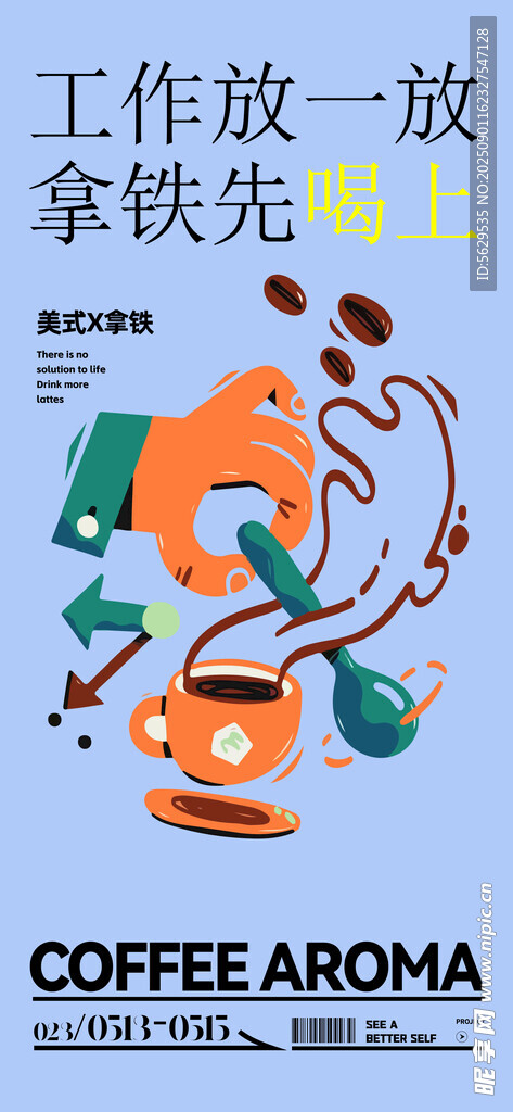 拿铁咖啡