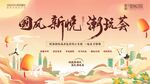 中秋节国庆节活动