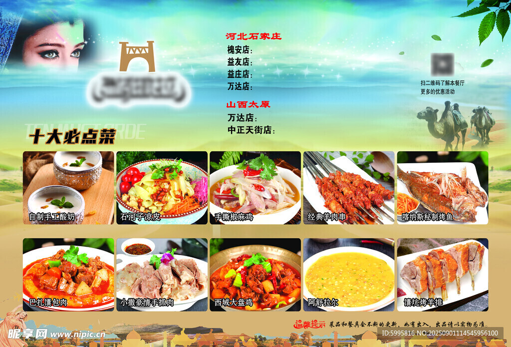 海边餐厅特色美食展示