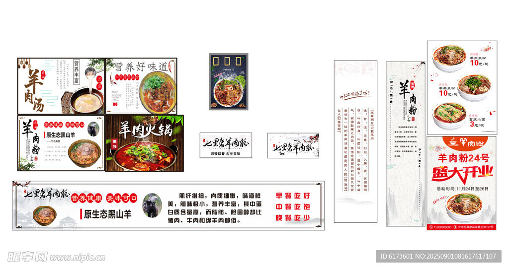 七里香羊肉粉全店照片