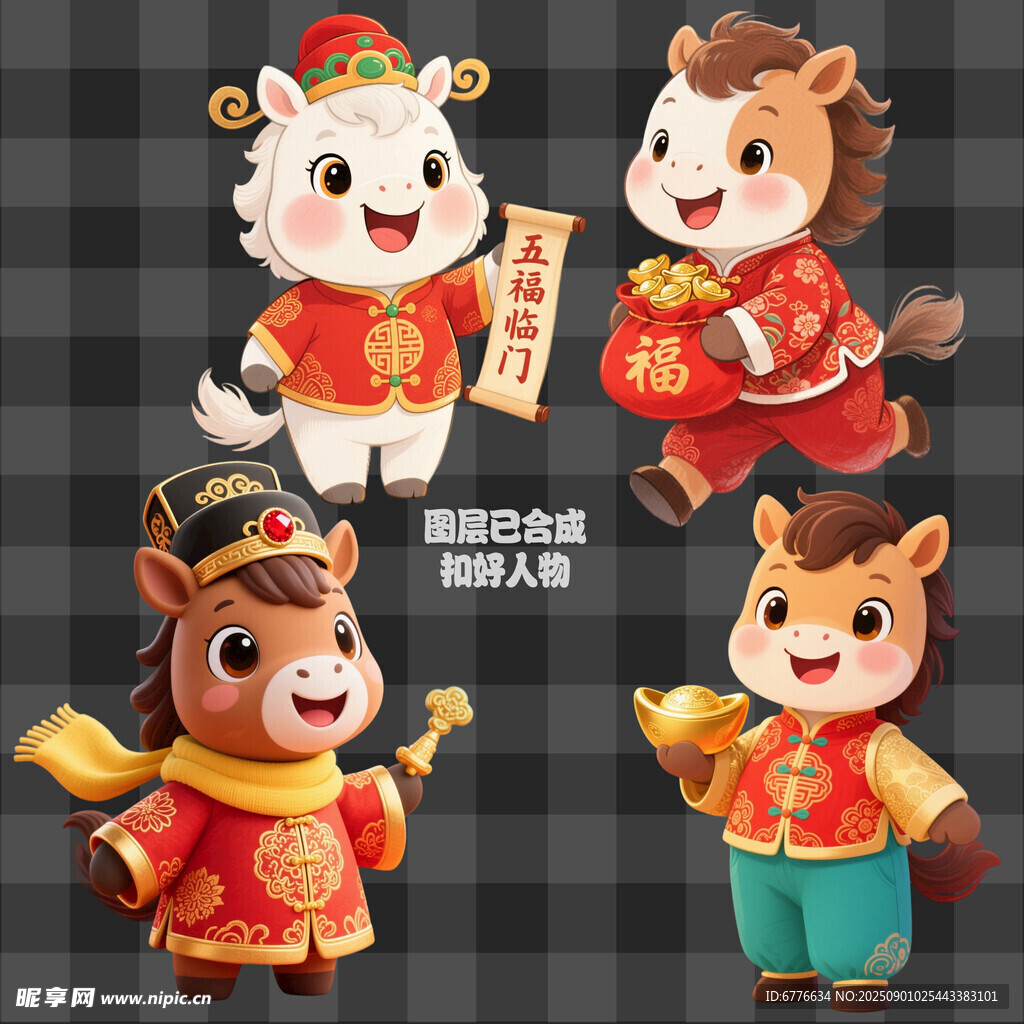 萌趣马生肖动物贺岁形象