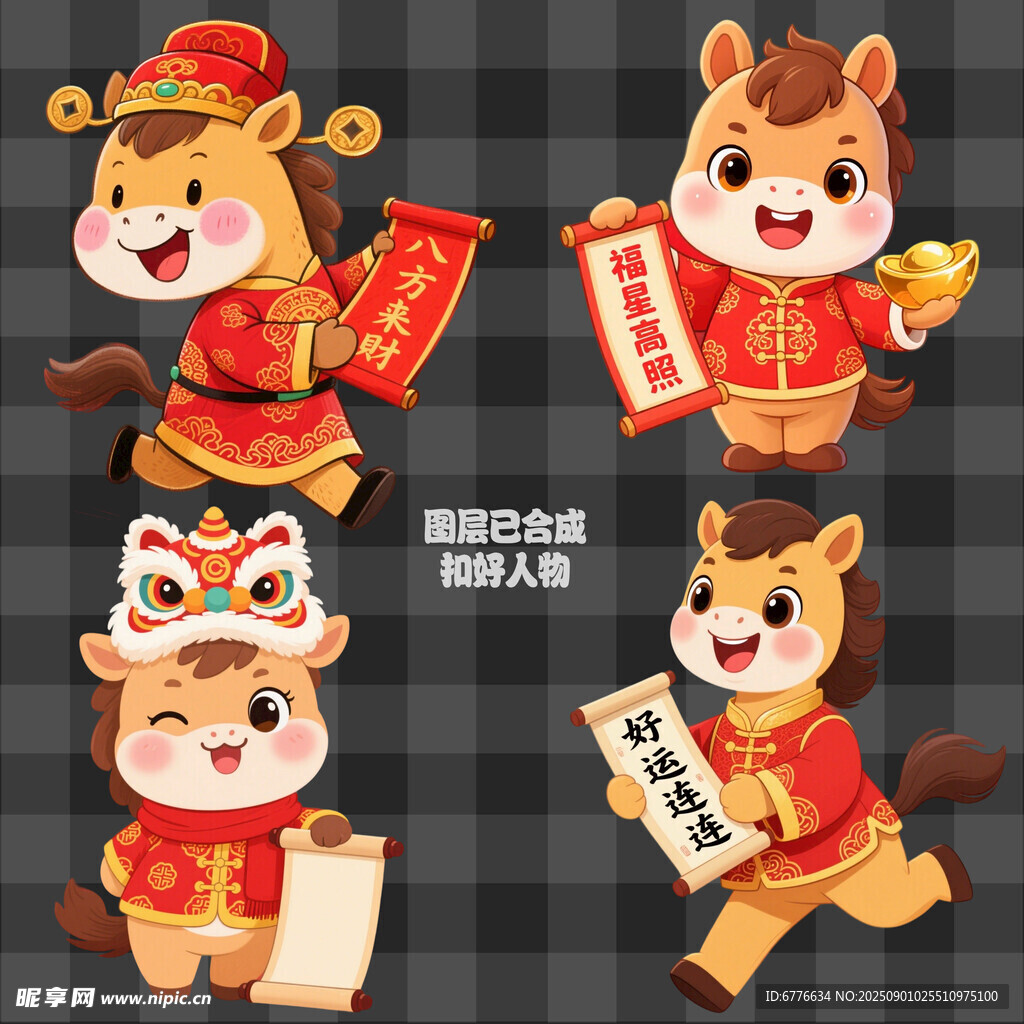 萌趣生肖马拜年形象合集