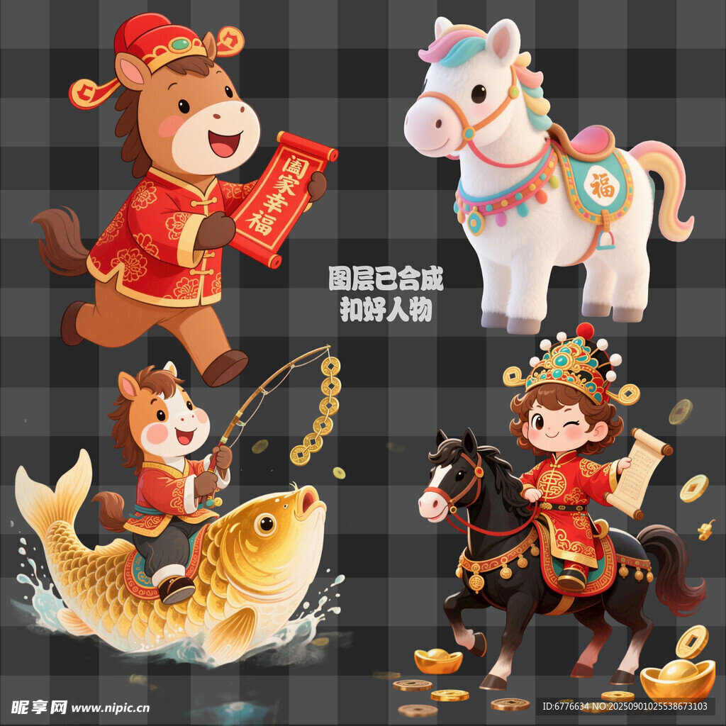 新年吉祥卡通马形象集合