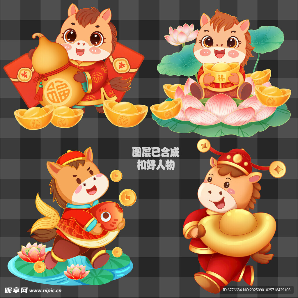 可爱萌马贺岁卡通形象