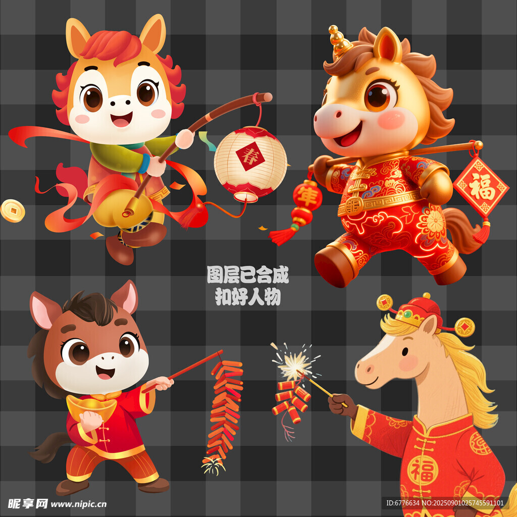 马年生肖卡通形象贺新春