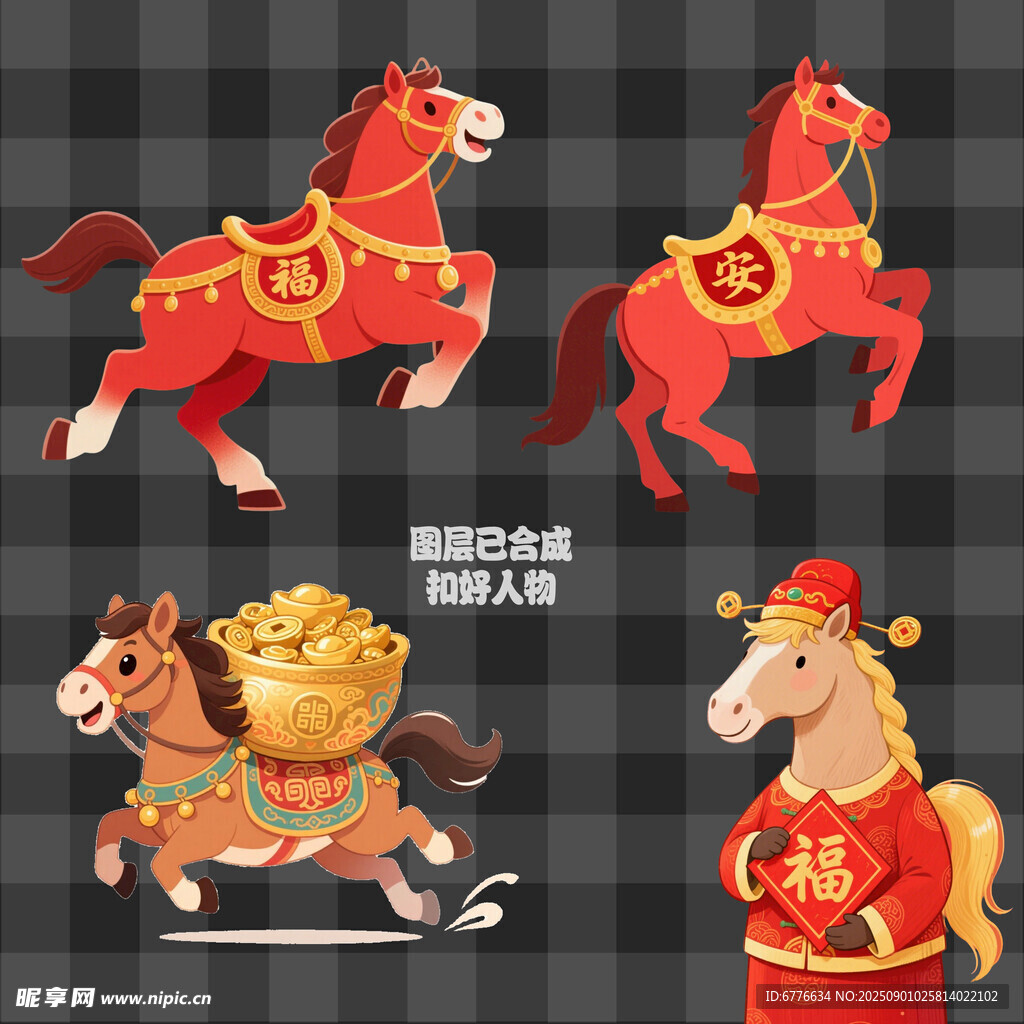 喜庆红马贺岁元素集合