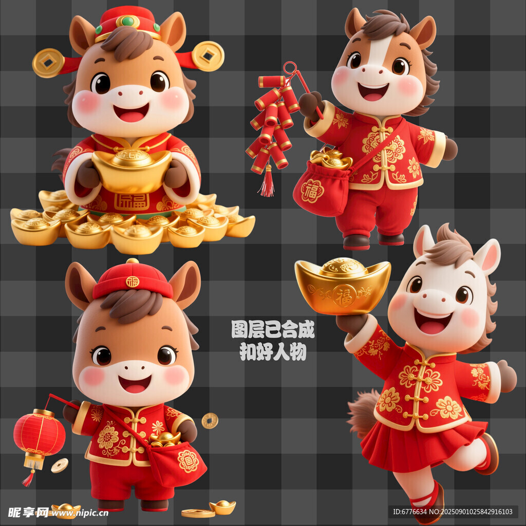 可爱小马贺岁形象