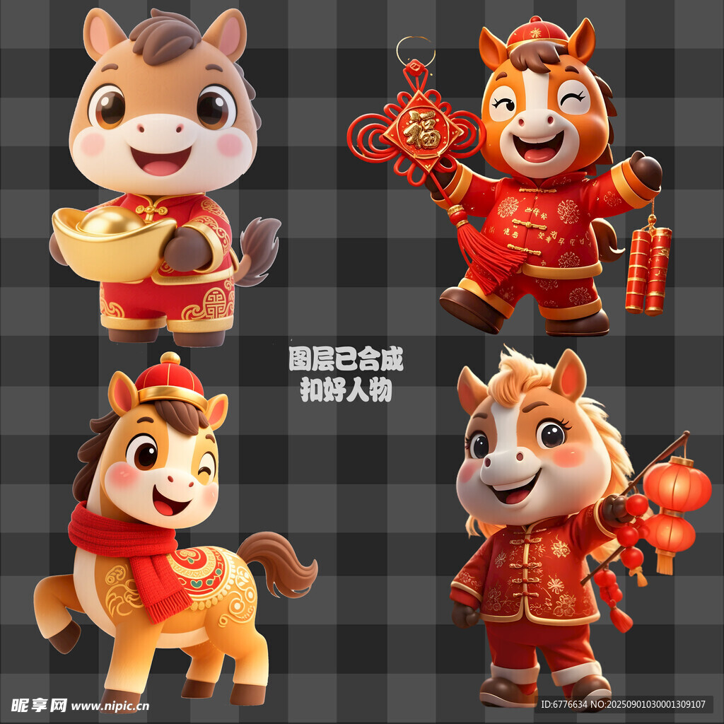 可爱卡通马形象贺岁元素