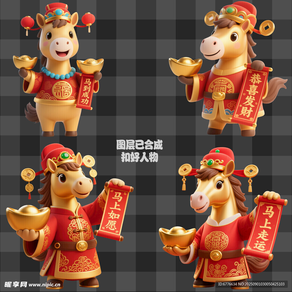 可爱牛年吉祥物贺岁形象