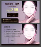 半永久眉眼唇代金券