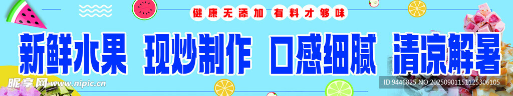 新鲜水果
