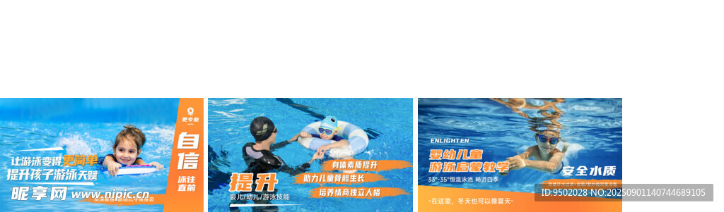 海洋主题儿童游泳课程海报