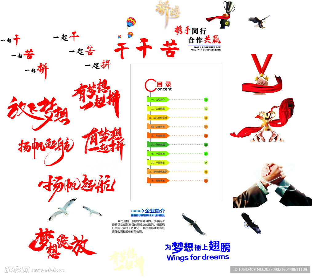 艺术字体