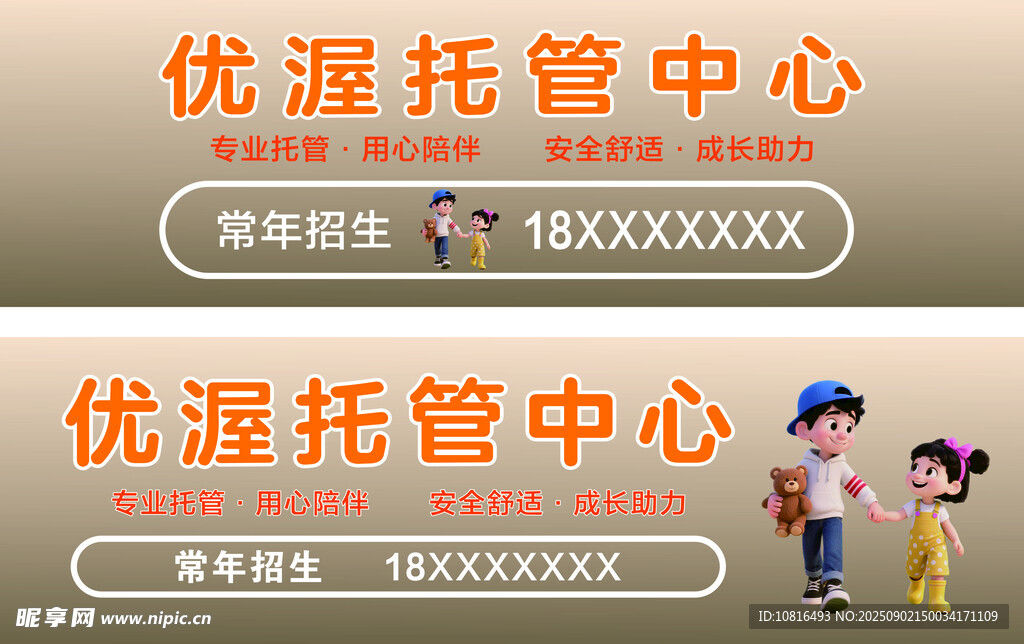 托管中心户外灯箱