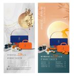 2025中秋节月饼礼盒