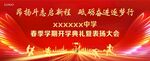 表扬大会