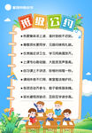 班级公约