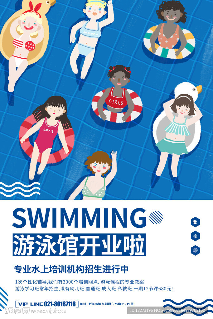 儿童游泳班开班啦