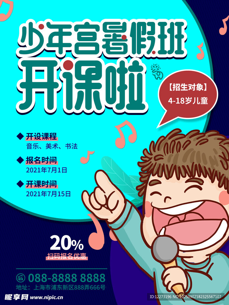 少年言素养班开课啦