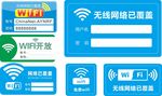 wifi密码 