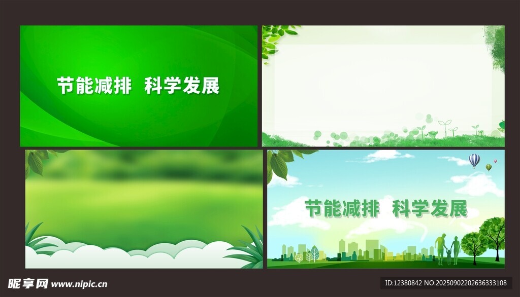 绿色展板绿色背景