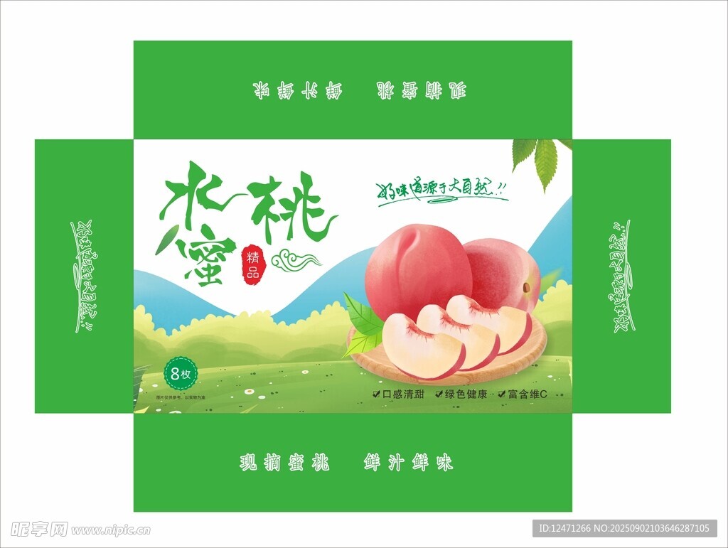 水蜜桃