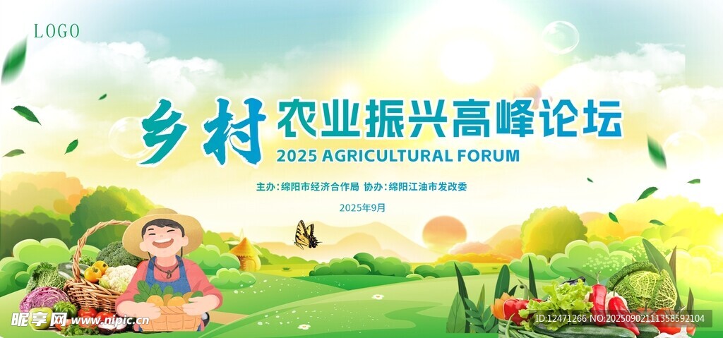 乡村振兴