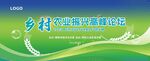 乡村振兴