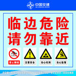安全标识