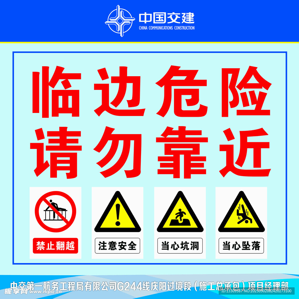 安全标识