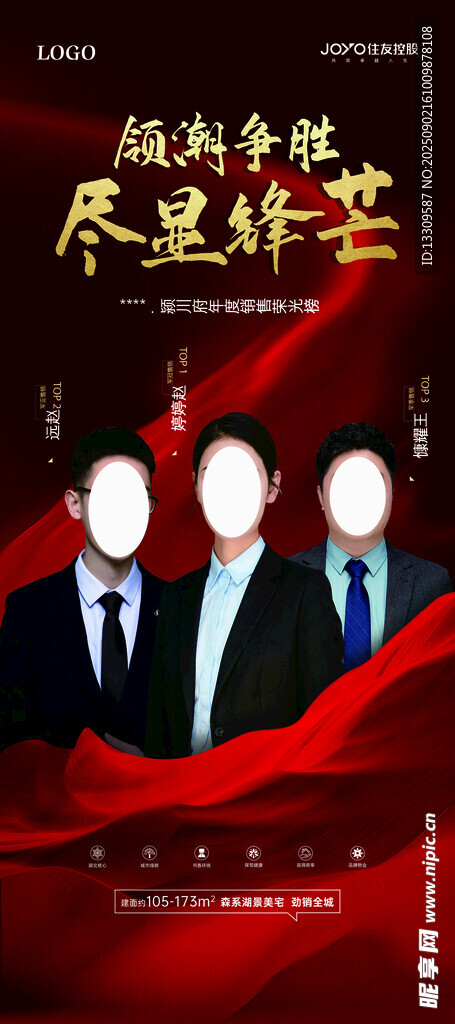 销售海报